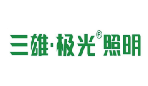 三雄極光照明.PNG